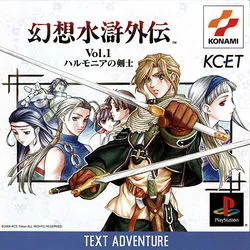 Gensou Suiko Gaiden Vol. 1 - Harmonia no Kenshi (Japan)